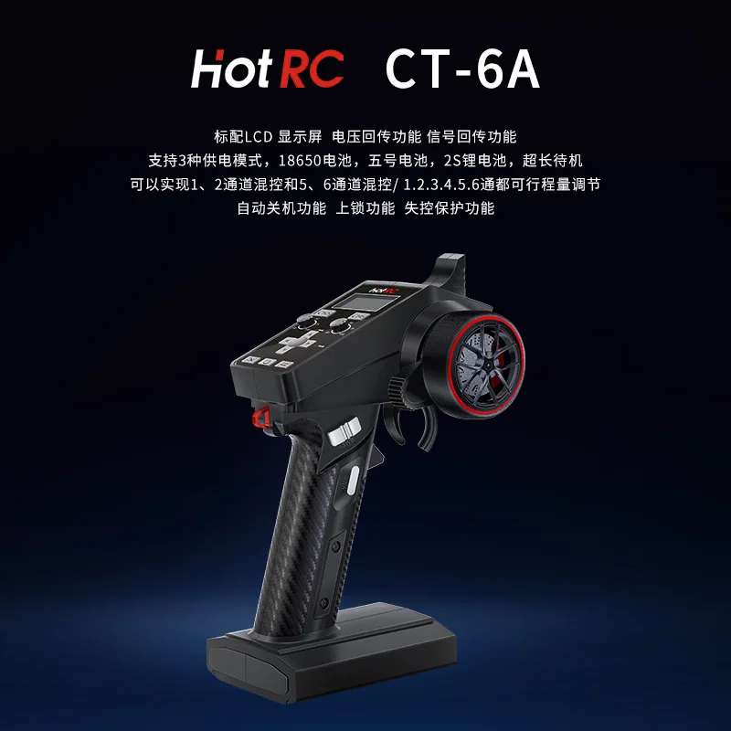 Hotrc CT-6A 2.4GHz 6채널 원핸드 조종  - Drone Rc Leading 리뷰 및 가격
